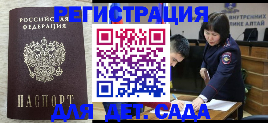 временная регистрация гарантия в Таштаголе