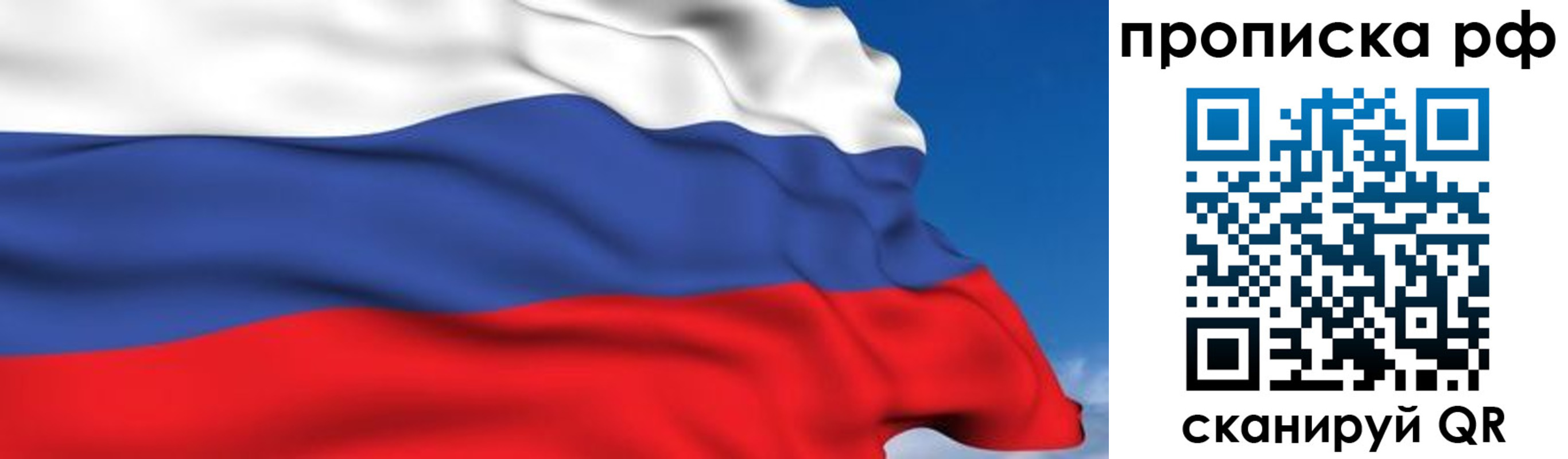 временная регистрация в Таштаголе