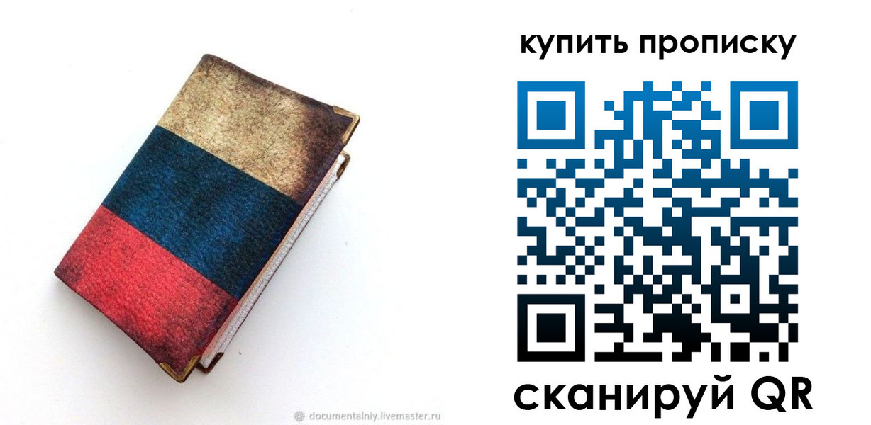 прописка иностранных граждан в Таштаголе