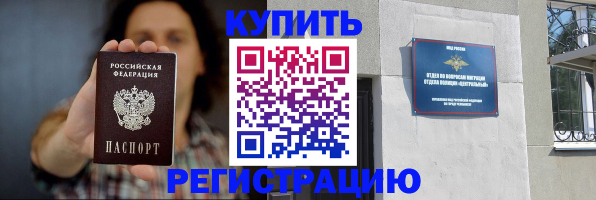 временная регистрация для школы в Таштаголе