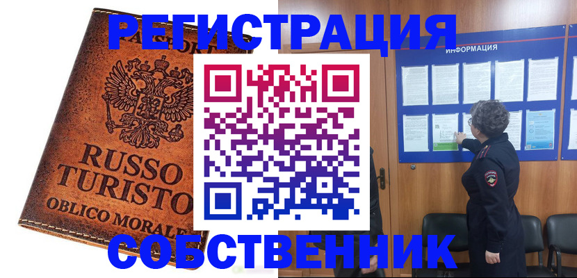 регистрация в Таштаголе