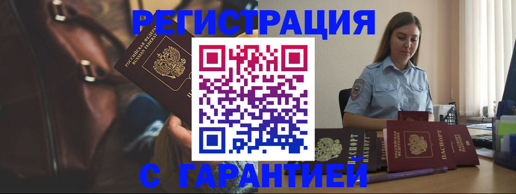 регистрация для дет. сада в Таштаголе